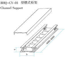 BHQ-CY-01 型槽式桥架