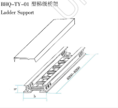 BHQ-TY-01 型梯级桥架