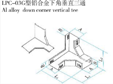 LPC-03G型铝合金下角垂直三通