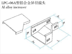 LPC-06A型铝合金异径接头