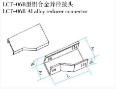 LCT-06B型铝合金异径接头